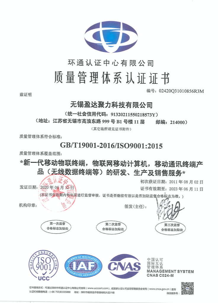 質(zhì)量管理體系認(rèn)證