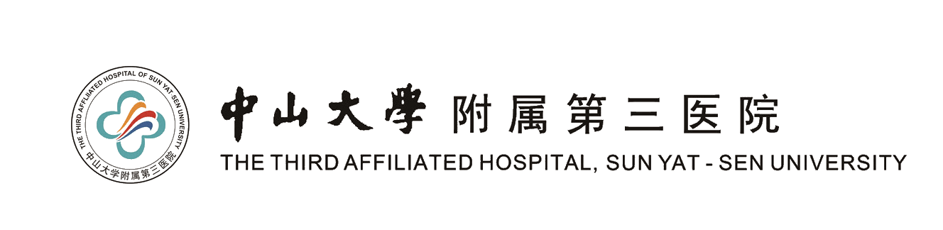 中山大學(xué)附屬第三醫(yī)院（原中山醫(yī)科大學(xué)附屬第三醫(yī)院），始建于1971年，是國(guó)家衛(wèi)健委直管的綜合性三級(jí)甲等醫(yī)院。近年來(lái)先后榮獲國(guó)家愛嬰醫(yī)院、廣東省文明醫(yī)院、全國(guó)醫(yī)院文化建設(shè)先進(jìn)單位、全國(guó)衛(wèi)生系統(tǒng)先進(jìn)集體、全國(guó)教育系統(tǒng)抗震救災(zāi)優(yōu)秀集體等一系列榮譽(yù)稱號(hào)。