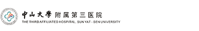 中山大學(xué)附屬第三醫(yī)院（原中山醫(yī)科大學(xué)附屬第三醫(yī)院），始建于1971年，是國(guó)家衛(wèi)健委直管的綜合性三級(jí)甲等醫(yī)院。近年來(lái)先后榮獲國(guó)家愛嬰醫(yī)院、廣東省文明醫(yī)院、全國(guó)醫(yī)院文化建設(shè)先進(jìn)單位、全國(guó)衛(wèi)生系統(tǒng)先進(jìn)集體、全國(guó)教育系統(tǒng)抗震救災(zāi)優(yōu)秀集體等一系列榮譽(yù)稱號(hào)。