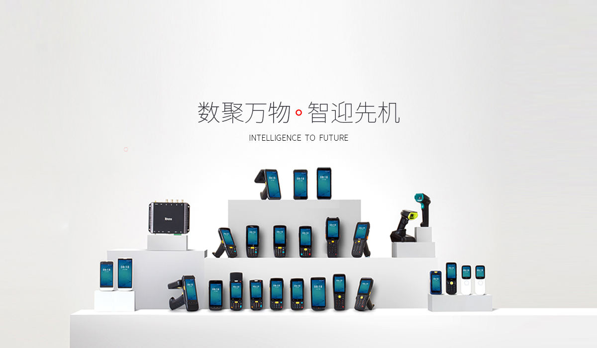 工業PDA